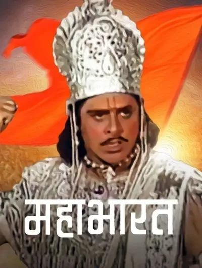 Mahabharat
