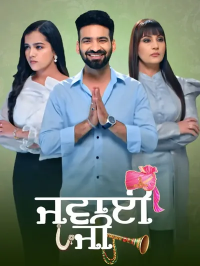 Jawai Ji