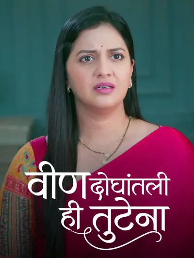 Veen Doghatli Hi Tutena