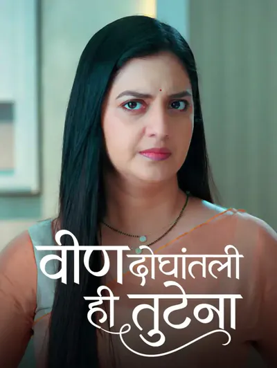 Veen Doghatli Hi Tutena