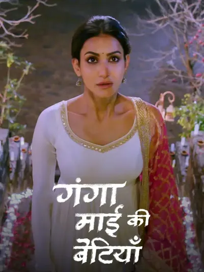 Ganga Mai Ki Betiyan