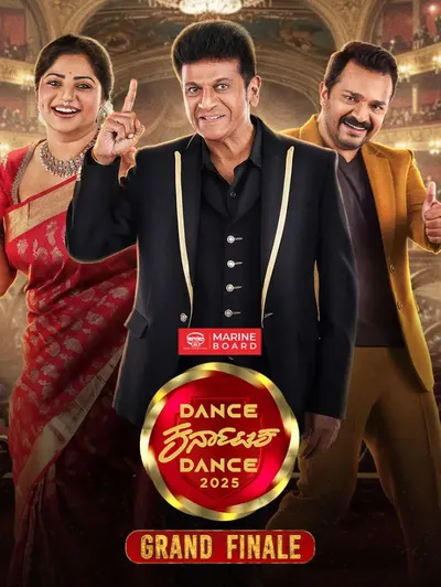 Dance Karnataka Dance 2025