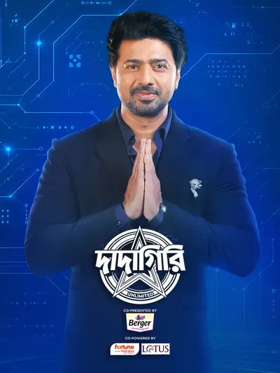 Dadagiri Unlimited Season 11
