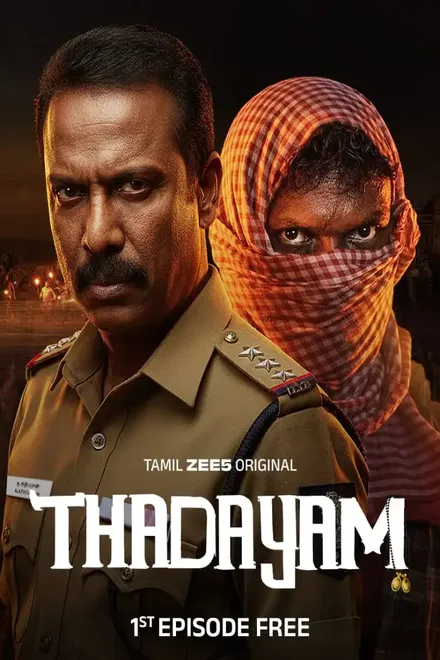 Thadayam