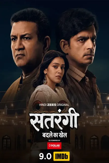 Satrangi: Badle ka Khel