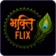 Bhaktiflix