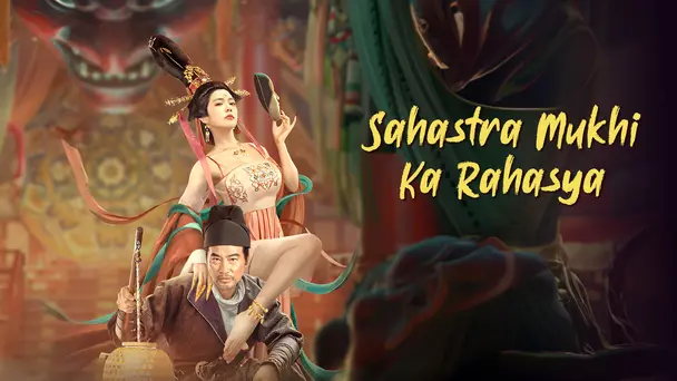 Sahastra Mukhi Ka Rahasya