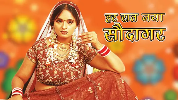 Har Raat Naya Saudagar