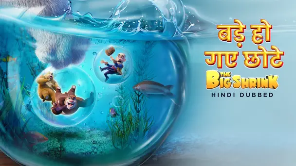 Bade Ho Gaye Chootte - The Big Shrink