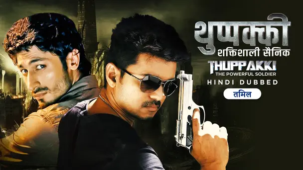 Thuppakki - The Powerful Soldier