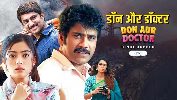 Don Aur Doctor - Deva Daasu