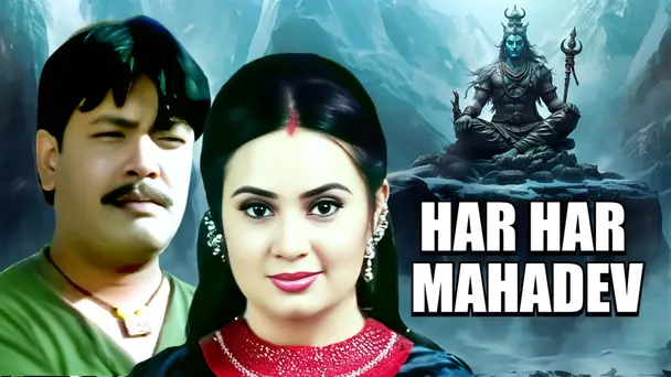 Har Har Mahadev