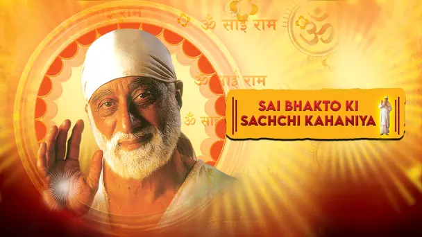 Sai Bhakton Ki Sachchi Kahaniyaan