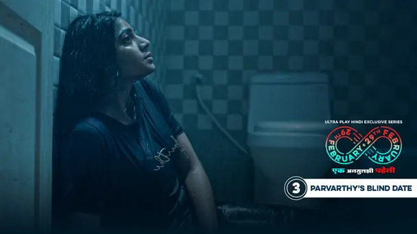 Parvathy's Blind Date