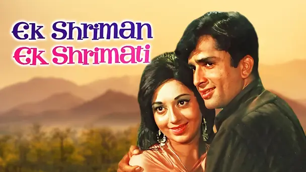 Ek Shriman Ek Shrimati