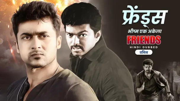 Friends - Bhishma Ek Akela