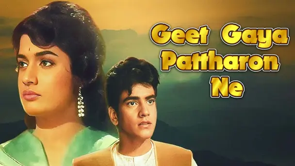 Geet Gaya Pattharon ne