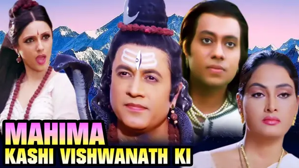 Mahima Kashi Vishwanath Ki