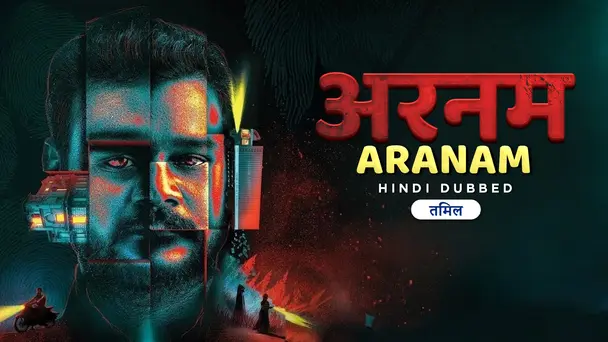 Aranam