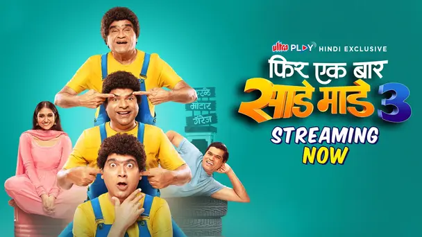 Phir Ek Baar Sade Made 3