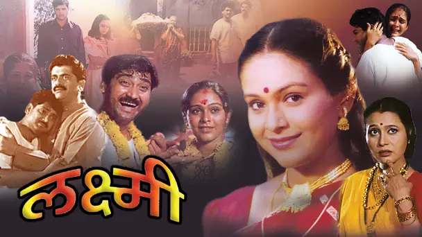 Laxmi