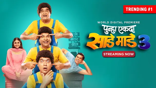 Punha Ekda Sade Maade Teen