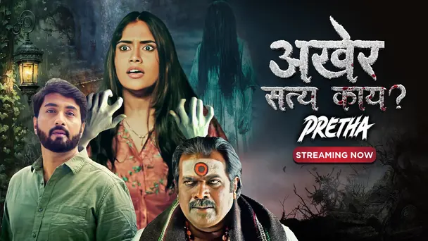 Akher satya kay? - Pretha