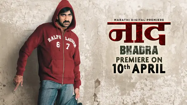 Naad - Bhadra Trailer