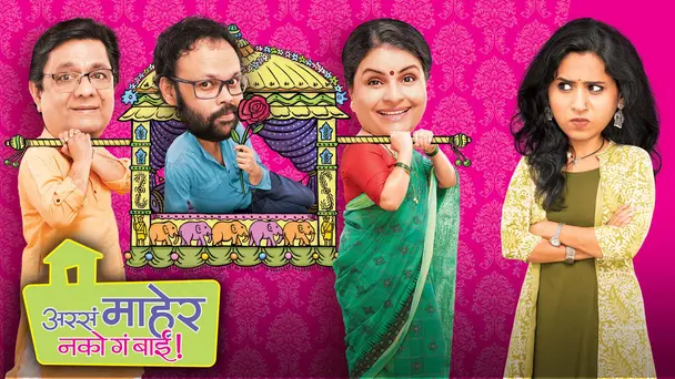 Assa Maher Nako Ga Bai