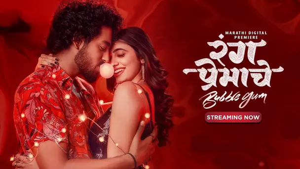 Rang Premache - Bubblegum