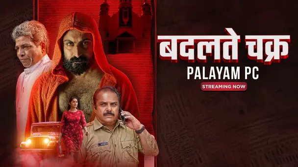 Badalte Chakra - Palayam PC