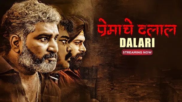 Premache Dalaal - Dalari