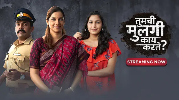 Tumchi Mulgi Kay Karte?