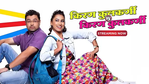 Kiran Kulkarni vs Kiran Kulkarni