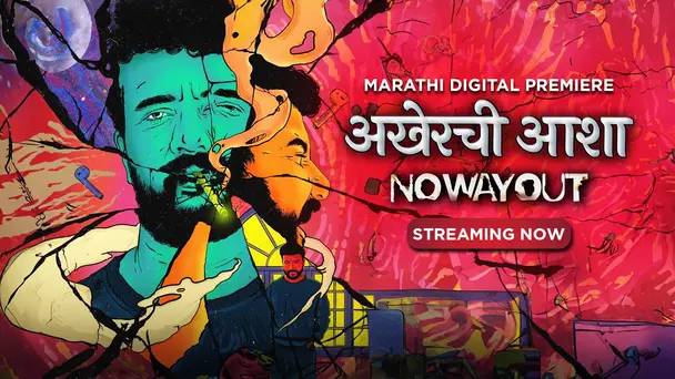 Akherchi Aasha - No Way Out