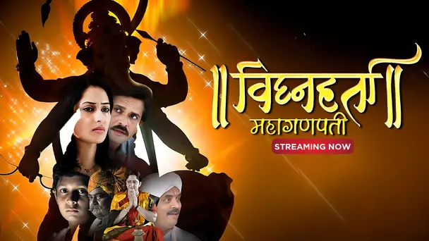 Vighnaharta Mahaganpati