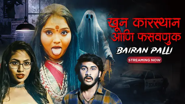 Khoon, Kaarasthaan Aani Phasavnuk - Bairan Palli