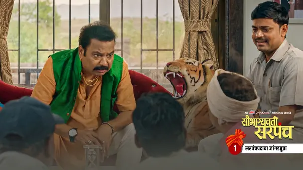 Sarpanchpadacha Jangadbutta