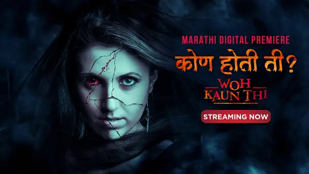 Kon Hoti Ti? - Woh Kaun Thi