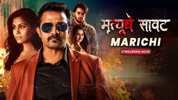 Mrutyuche Saavat - Marichi