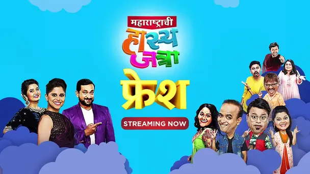 Maharashtrachi Hasya Jatra - Fresh