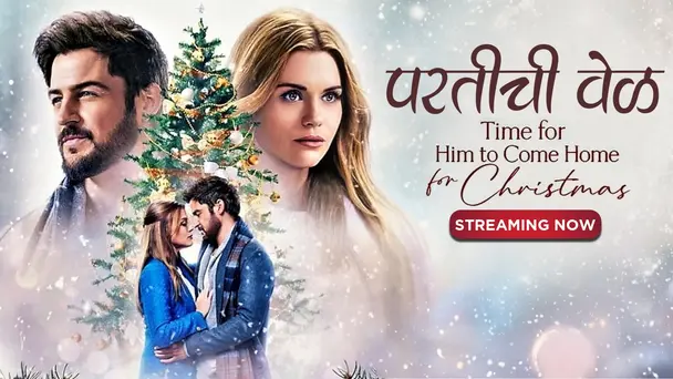 Partichi Vel - Time For Him To Come Home For Christmas