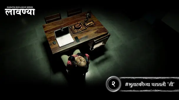 #Bhootaatkichya Gharatli Ti