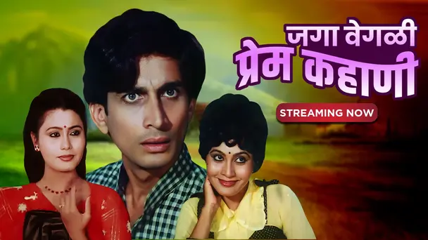 Jagavegali Prem Kahani