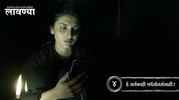 He Sarv Kahi Followers Sathi?