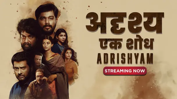 Adrishya-Ek Shodh - Adrishyam