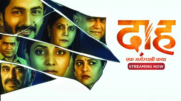 Daah - Ek Marmasparshi Katha