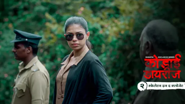 Skeletons In The Closet