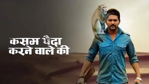 Kasam Paida Karane Wale Ki