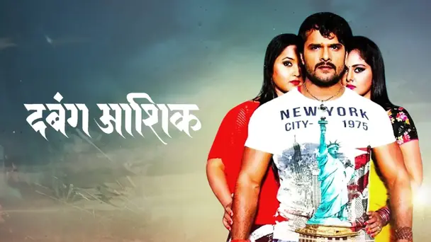 Dabang Aashiq